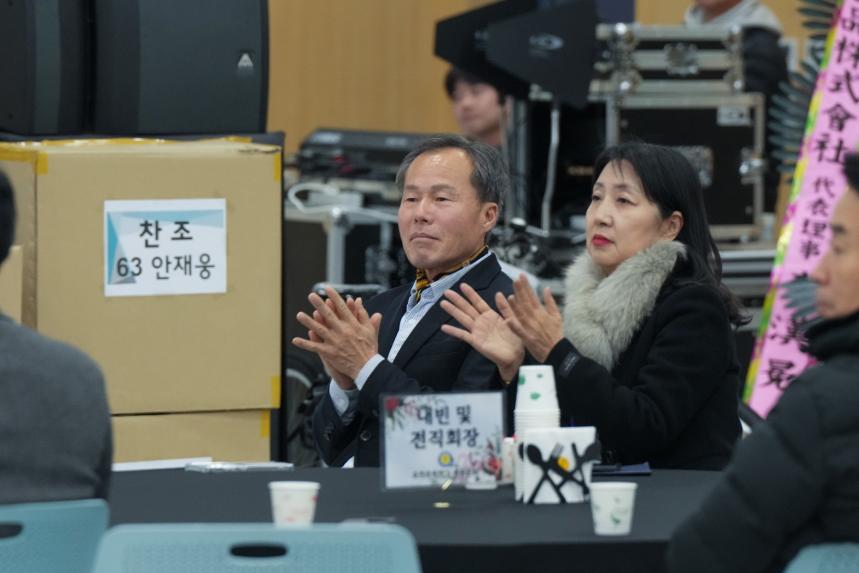 제17회 포천초교 총동문회 송년의 날 - 14