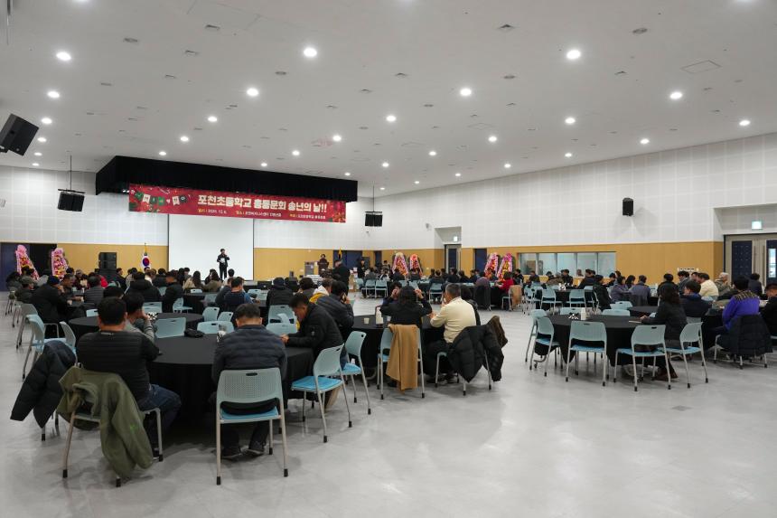 제17회 포천초교 총동문회 송년의 날 - 18