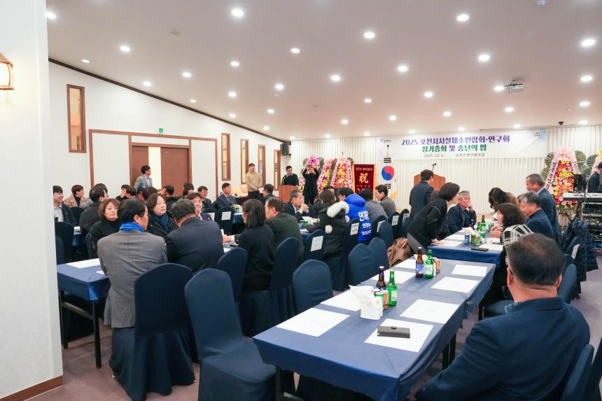 2025 포천시 시설채소연합회 및 연구회 정기총회 그리고 송년의 밤 - 3