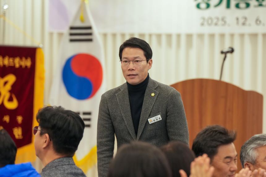 2025 포천시 시설채소연합회 및 연구회 정기총회 그리고 송년의 밤 - 4