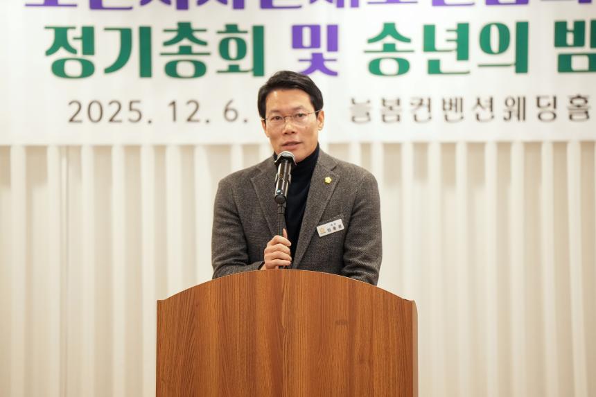2025 포천시 시설채소연합회 및 연구회 정기총회 그리고 송년의 밤 - 21