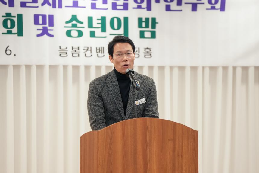2025 포천시 시설채소연합회 및 연구회 정기총회 그리고 송년의 밤 - 25