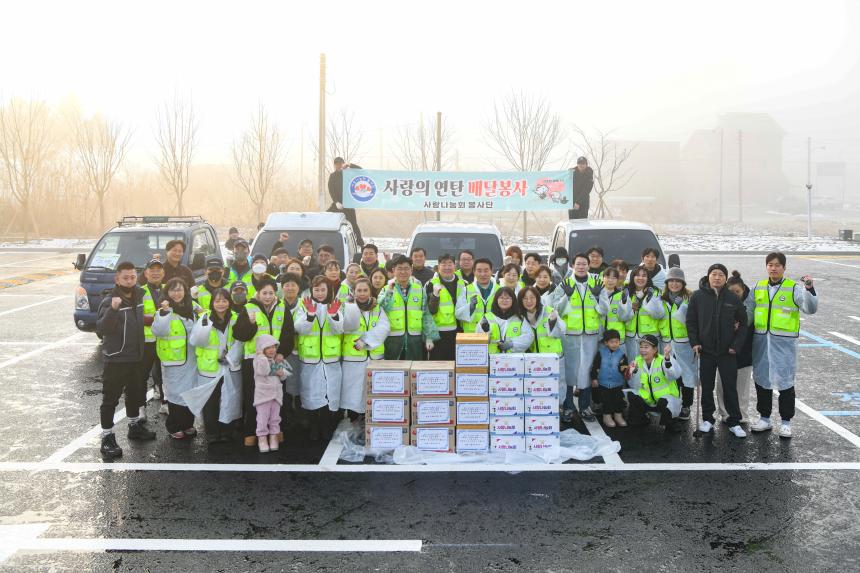 사랑나눔회 봉사단 2025 연탄봉사 - 1