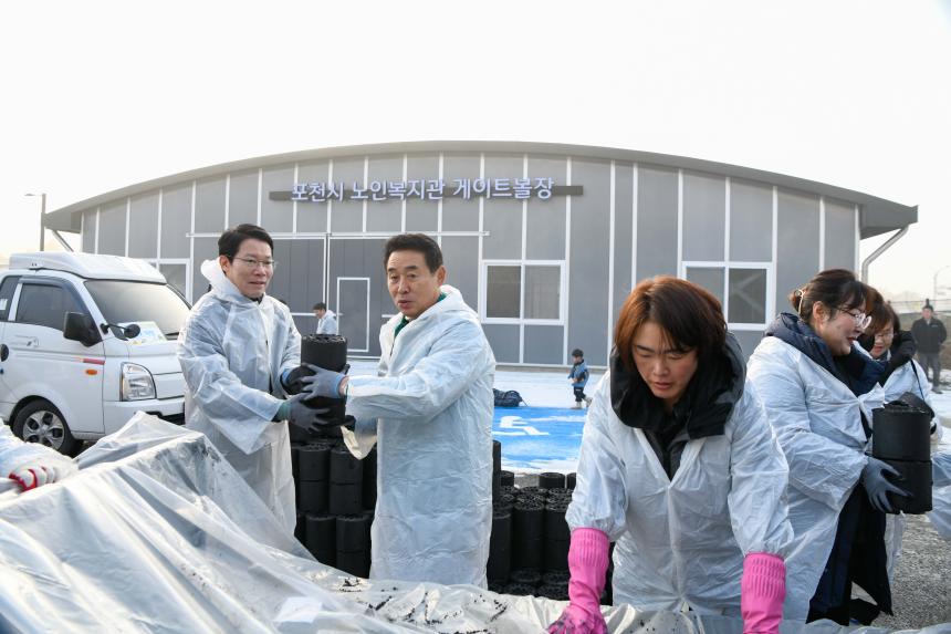 사랑나눔회 봉사단 2025 연탄봉사