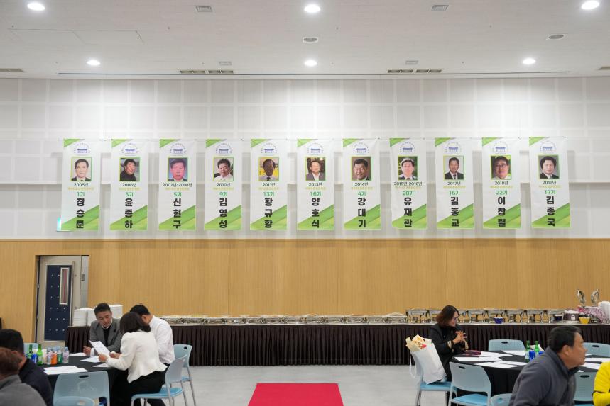 대진대학교 최고경영자과정 총동문회 및 21대 22대 회장 이취임식 - 1