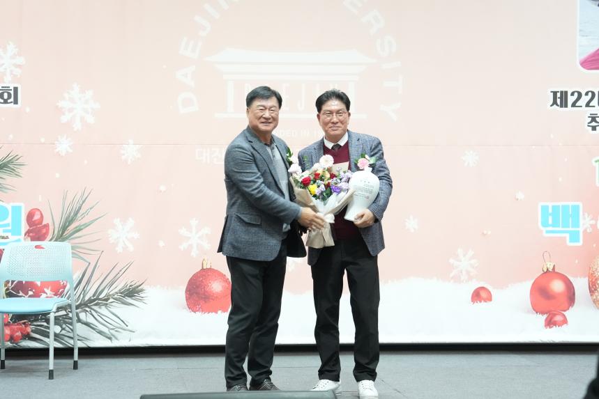 대진대학교 최고경영자과정 총동문회 및 21대 22대 회장 이취임식 - 38