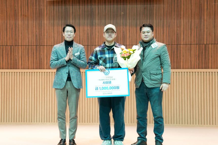 2025 포천시 체육인의 밤 - 3