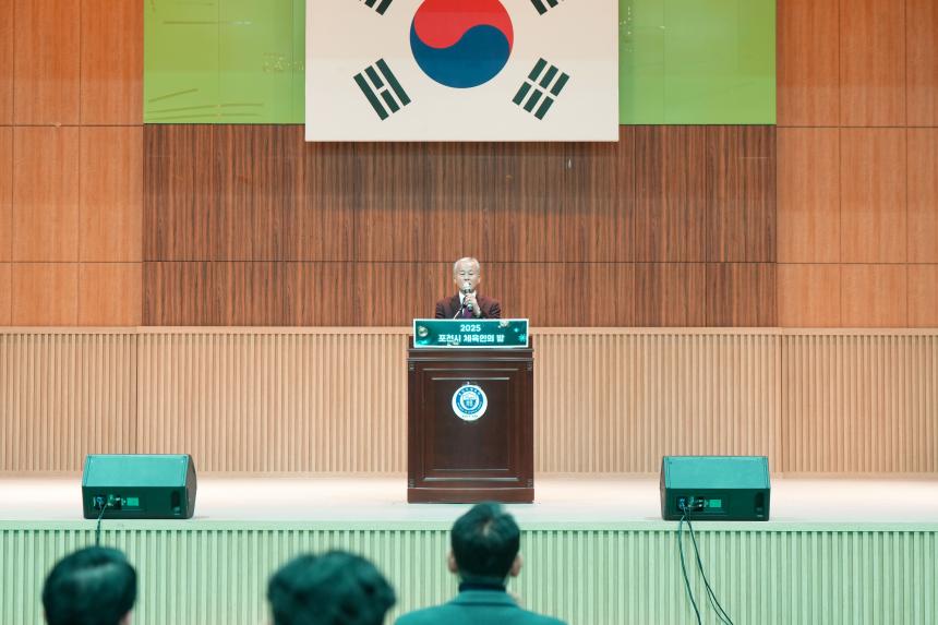 2025 포천시 체육인의 밤 - 8