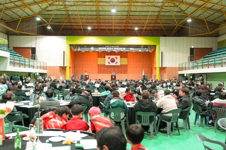 2025 포천시 체육인의 밤 - 19