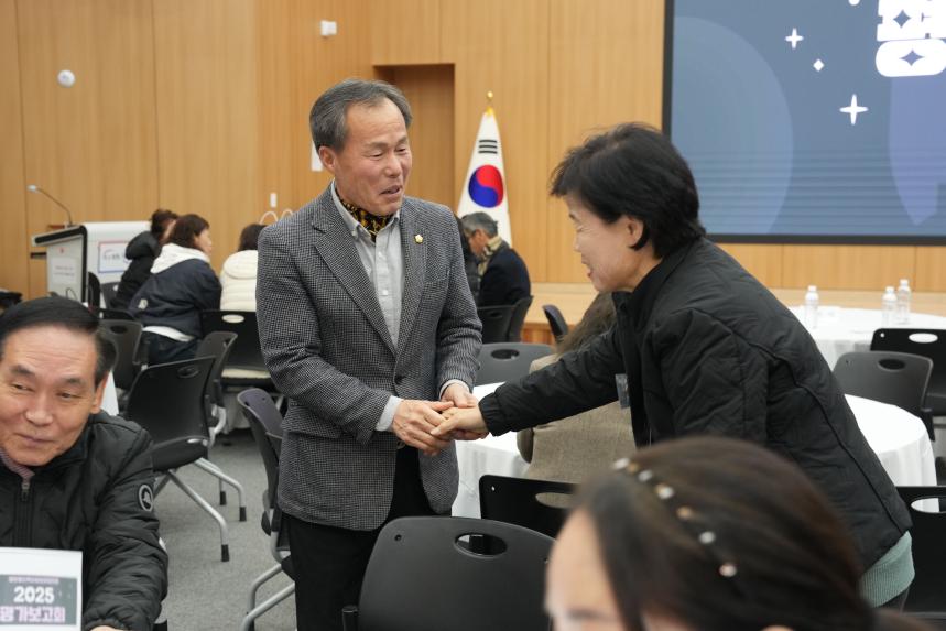 읍면동지역사회보장협의체 2025 평가보고회 - 6