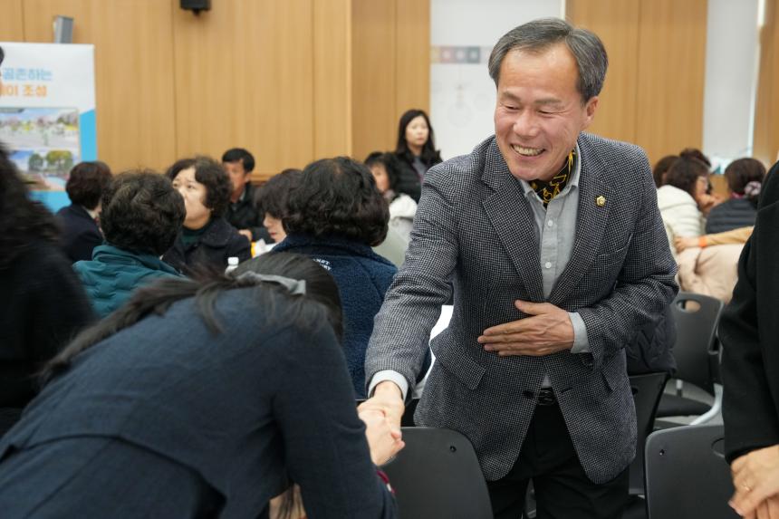 읍면동지역사회보장협의체 2025 평가보고회 - 11