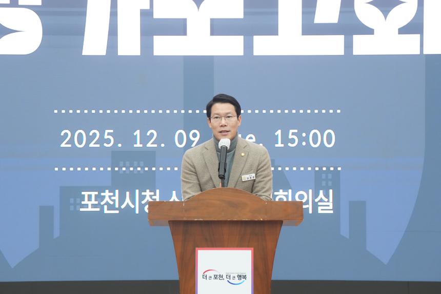 읍면동지역사회보장협의체 2025 평가보고회