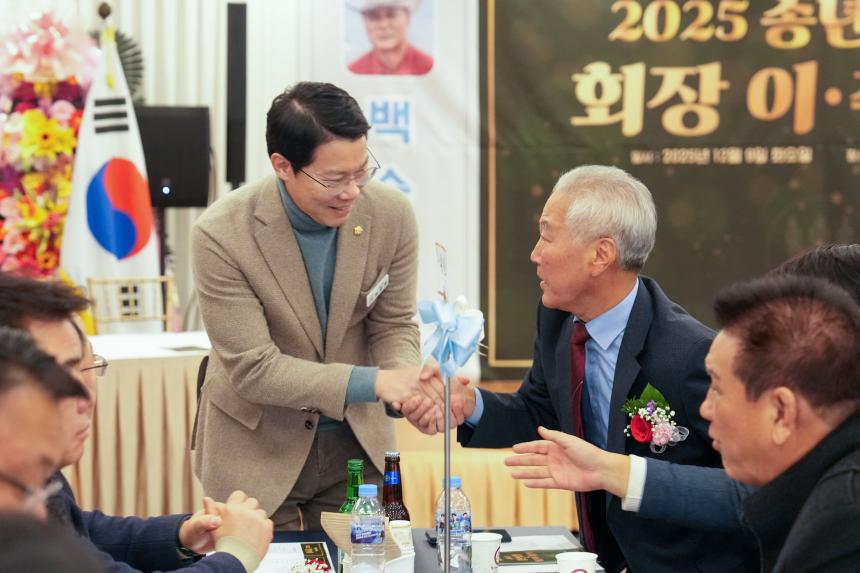 2025 포천시 경상도민회 송년의밤 및 회장 이취임식 - 8