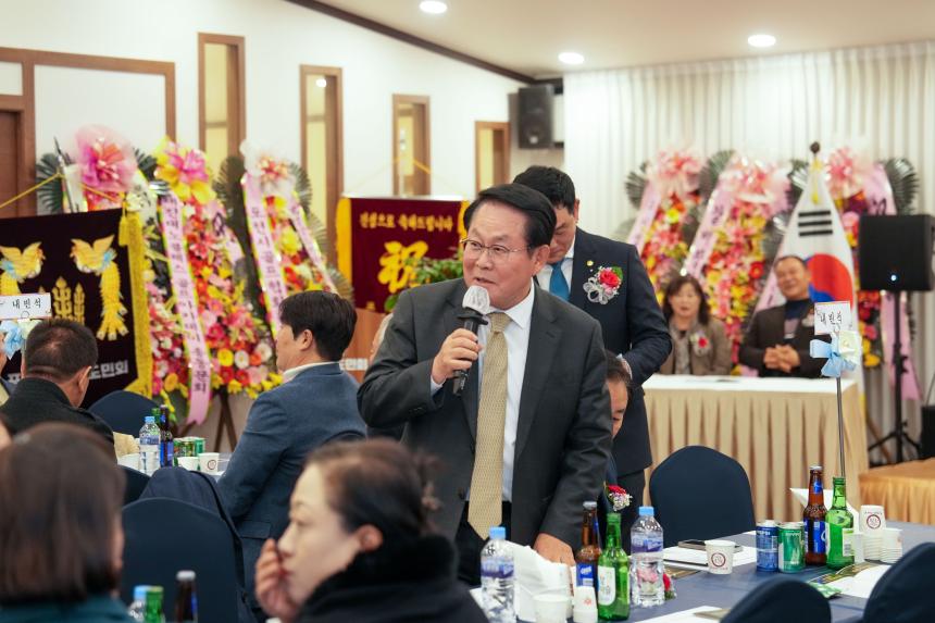 2025 포천시 경상도민회 송년의밤 및 회장 이취임식 - 19