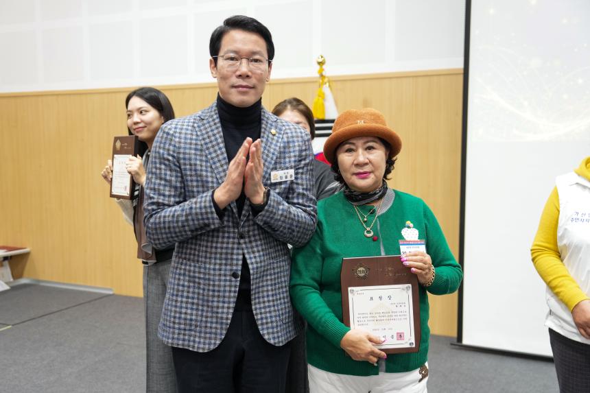 2025 포천시 주민자치 경연대회 - 16