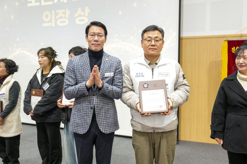 2025 포천시 주민자치 경연대회 - 23