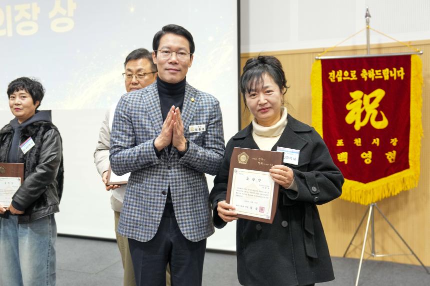 2025 포천시 주민자치 경연대회 - 24