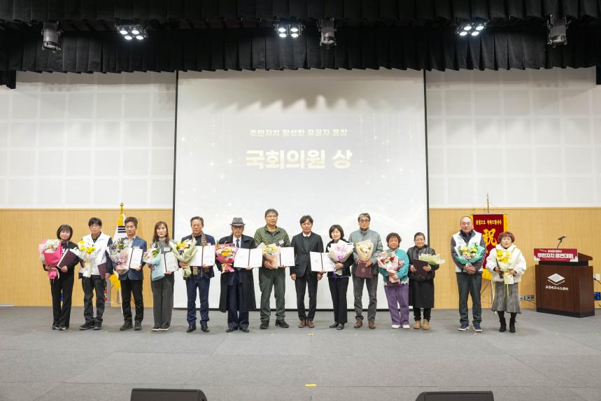 2025 포천시 주민자치 경연대회 - 26