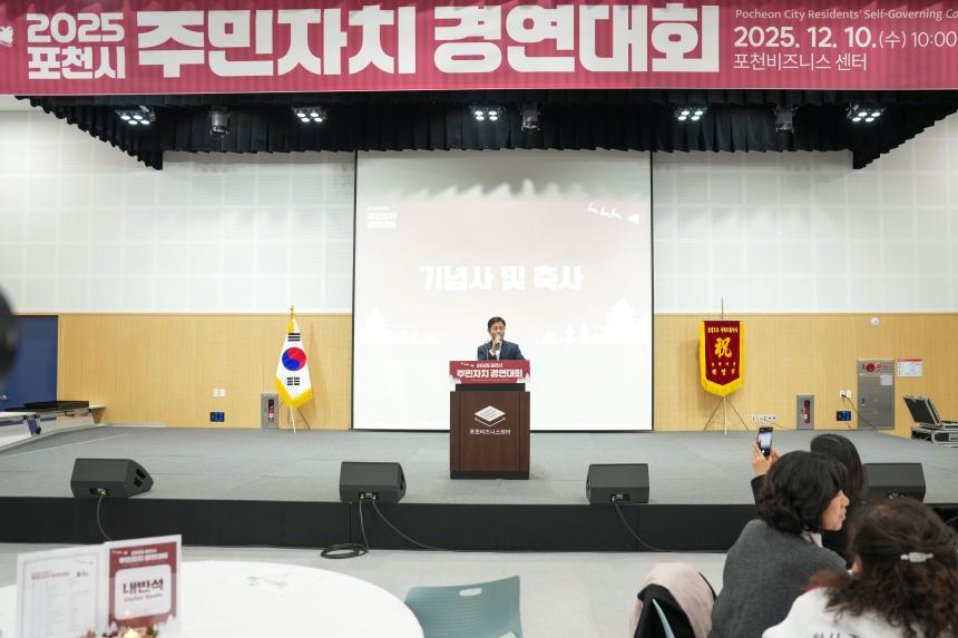 2025 포천시 주민자치 경연대회 - 27