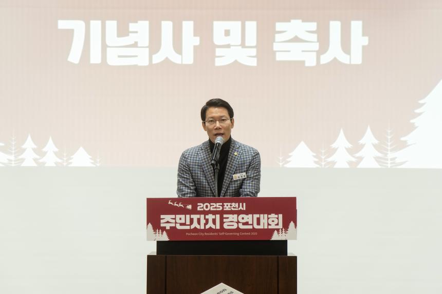 2025 포천시 주민자치 경연대회 - 30