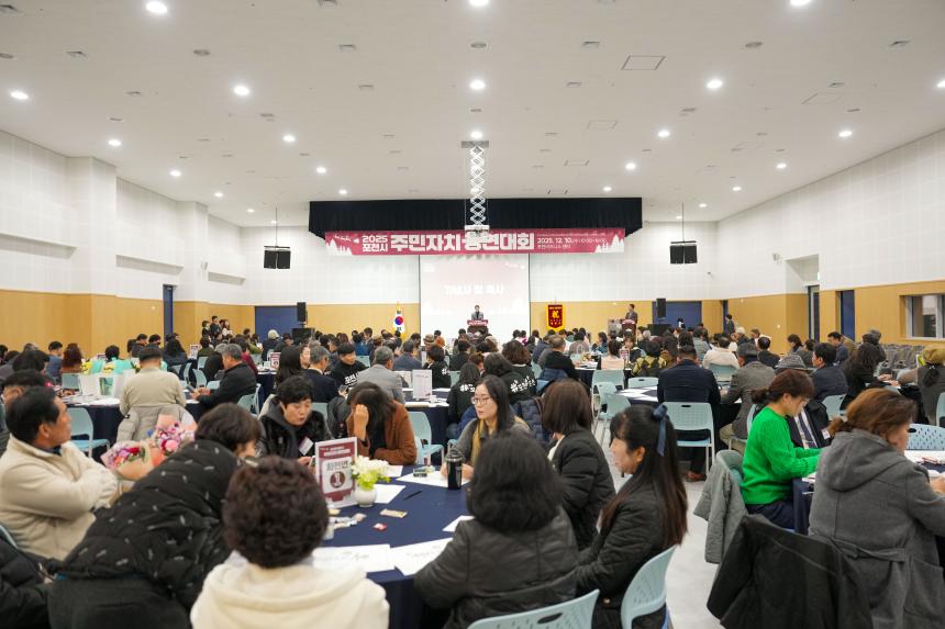 2025 포천시 주민자치 경연대회 - 37