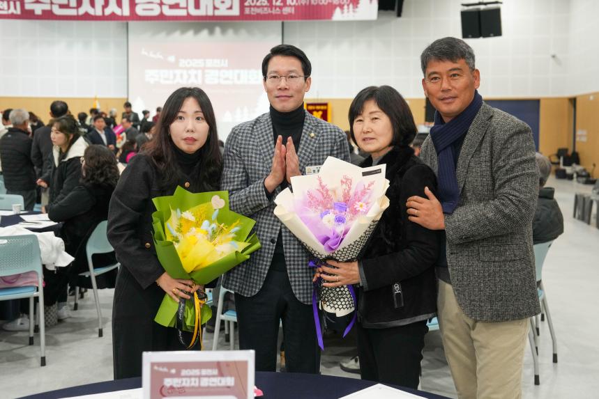 2025 포천시 주민자치 경연대회 - 48