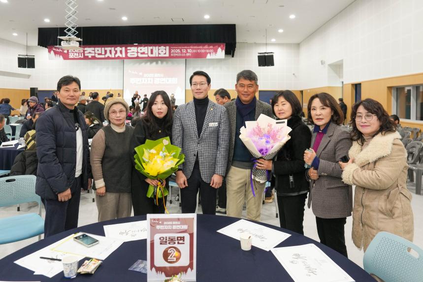 2025 포천시 주민자치 경연대회 - 49
