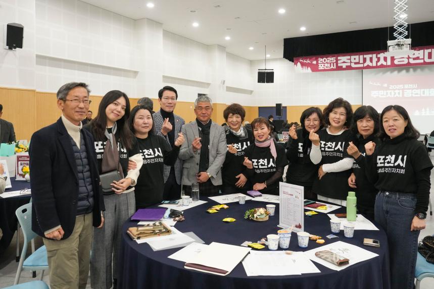 2025 포천시 주민자치 경연대회 - 52