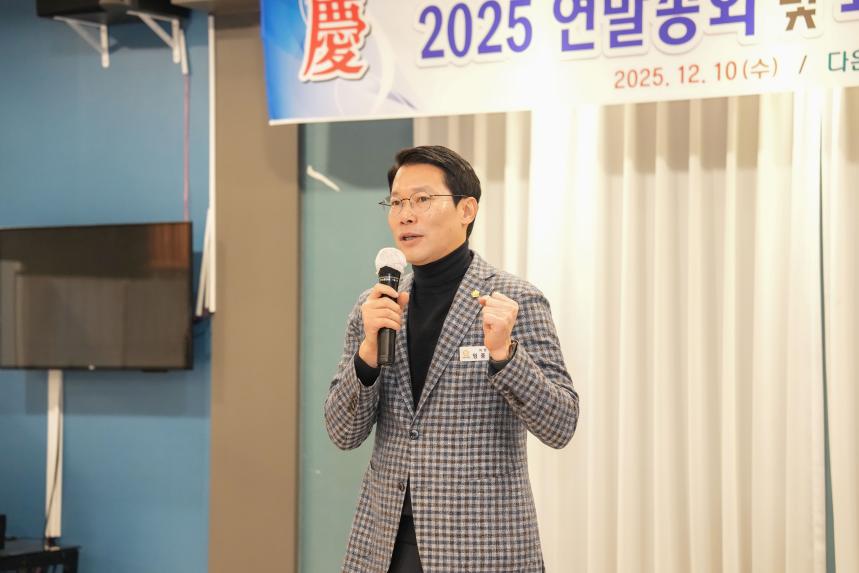 포천시 행정동우회 연말총회 및 회장 이취임식 - 11