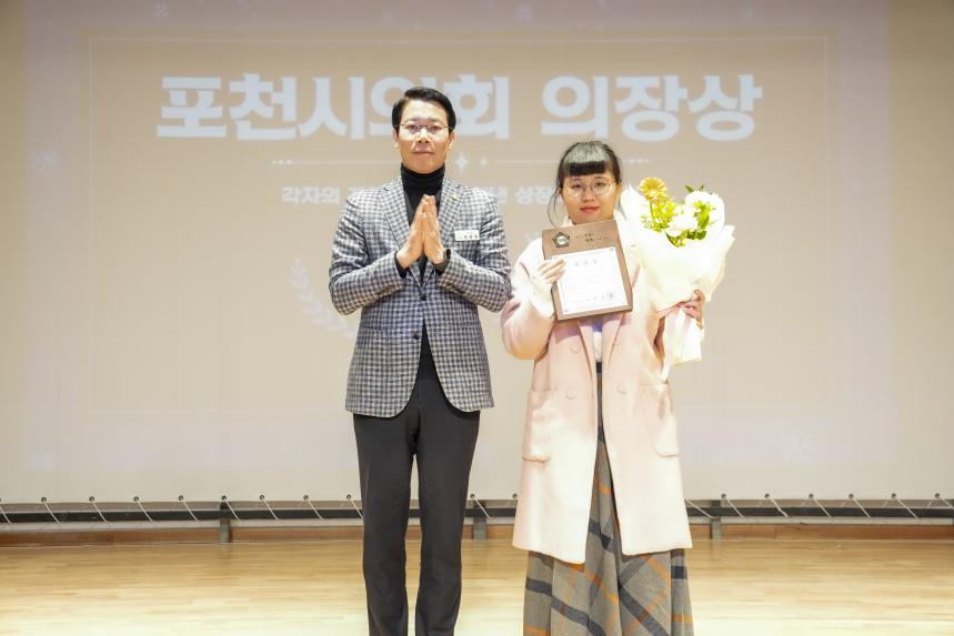 포천장애인자립생활센터 사업성과보고회 - 2