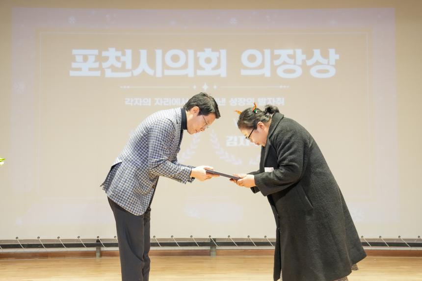 포천장애인자립생활센터 사업성과보고회 - 4