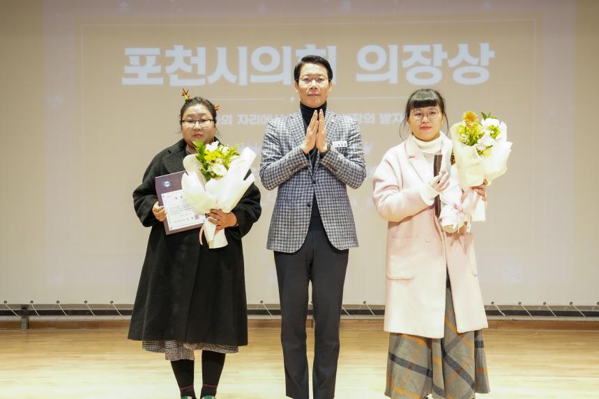 포천장애인자립생활센터 사업성과보고회 - 6