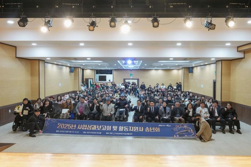 포천장애인자립생활센터 사업성과보고회 - 7