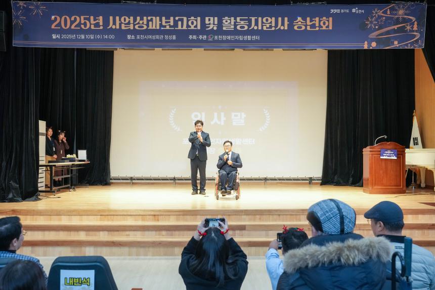 포천장애인자립생활센터 사업성과보고회 - 8