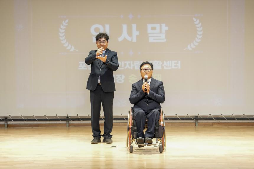 포천장애인자립생활센터 사업성과보고회 - 9