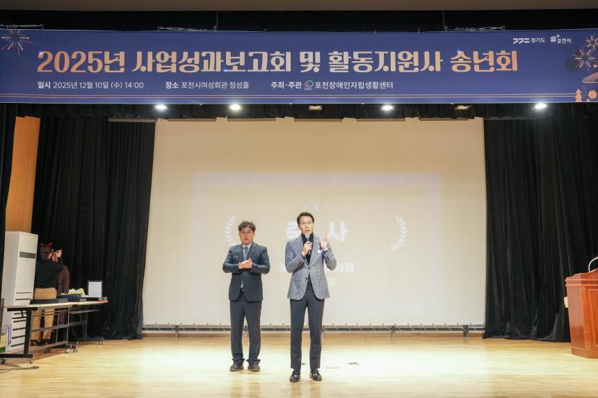 포천장애인자립생활센터 사업성과보고회 - 13