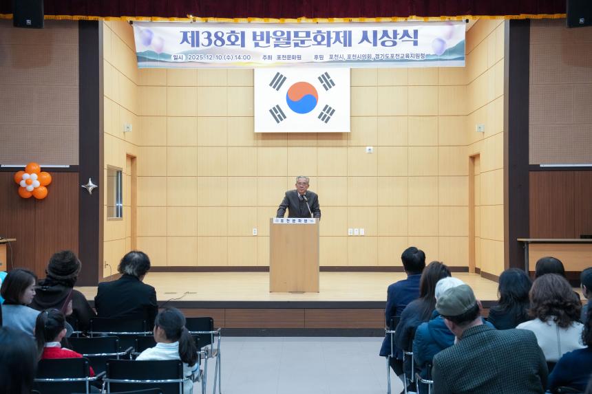 제38회 반월문화제 시상식 - 1