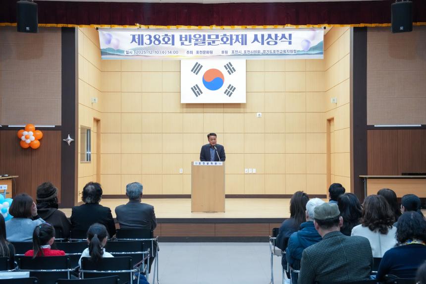 제38회 반월문화제 시상식 - 2