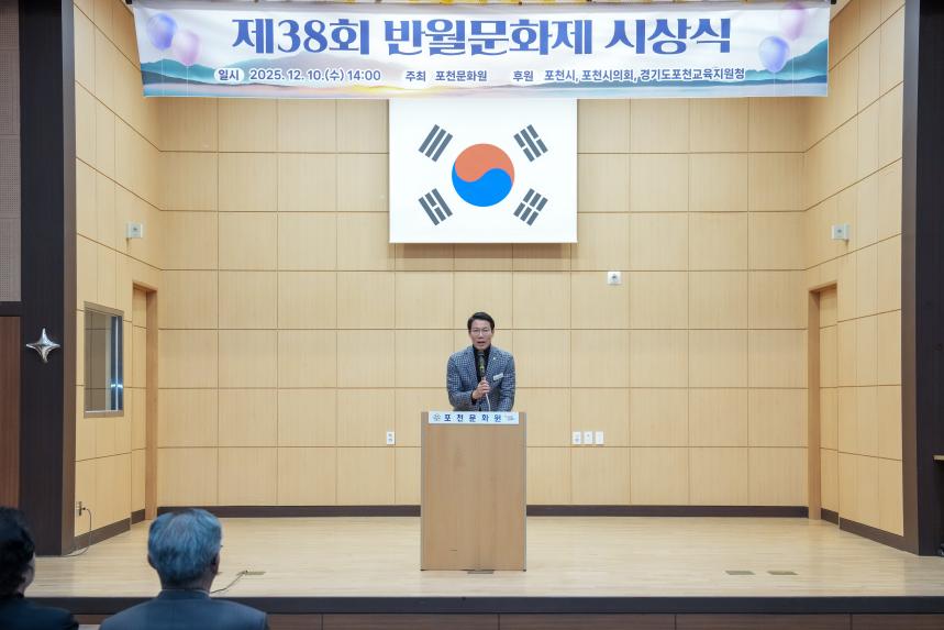 제38회 반월문화제 시상식 - 3