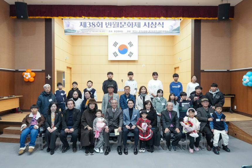 제38회 반월문화제 시상식 - 7