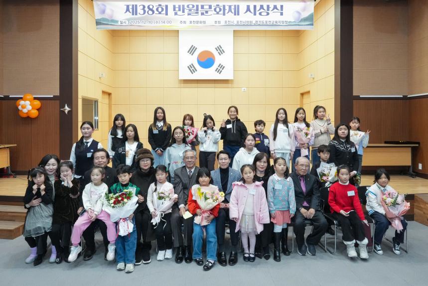 제38회 반월문화제 시상식 - 8