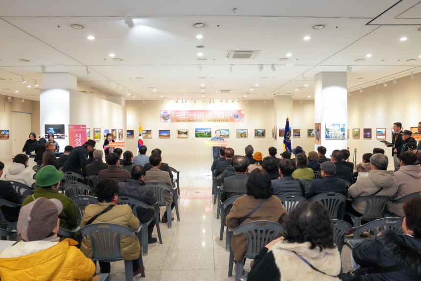 2025 제1회 포천관광 전국사진공모전 시상식 - 1