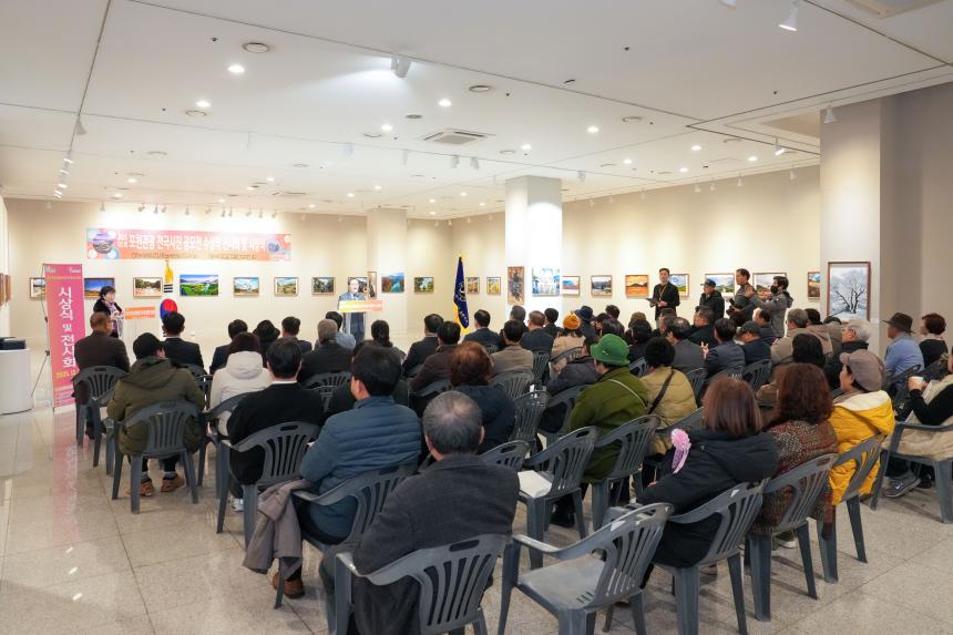 2025 제1회 포천관광 전국사진공모전 시상식 - 2