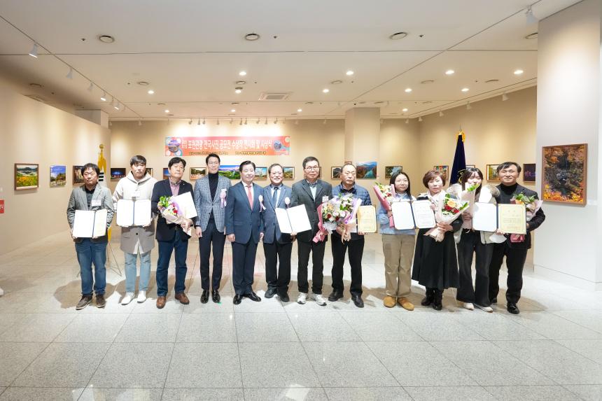 2025 제1회 포천관광 전국사진공모전 시상식