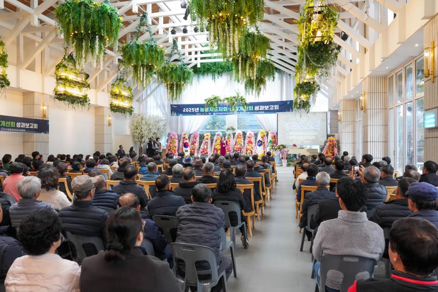 2025 농촌지도자회 생활개선회 성과보고회 - 9