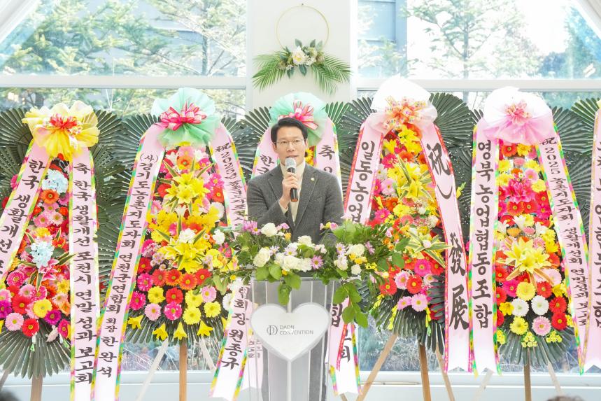 2025 농촌지도자회 생활개선회 성과보고회 - 22