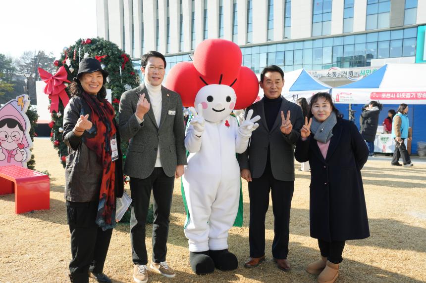 희망2026 나눔캠페인 포천시 이웃돕기 방송모금 - 1