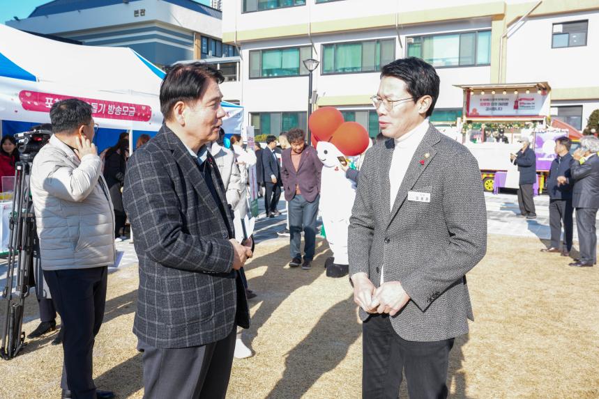 희망2026 나눔캠페인 포천시 이웃돕기 방송모금 - 2