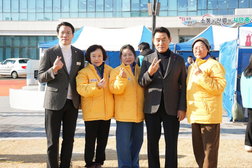 희망2026 나눔캠페인 포천시 이웃돕기 방송모금 - 3