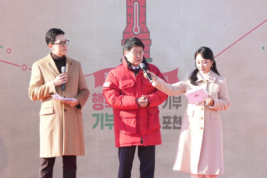 희망2026 나눔캠페인 포천시 이웃돕기 방송모금 - 6